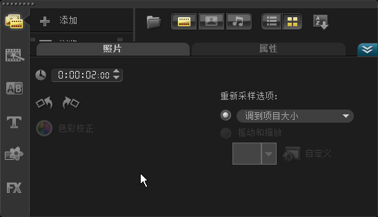 会声会影X5怎么给视频字幕制作流光字体效果 会声会影X5视频字幕制作流光字体效果教程