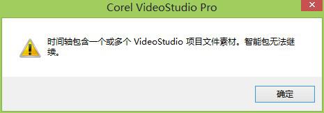 会声会影X5模板的高级应用怎么使用 会声会影X5模板的高级应用使用教程