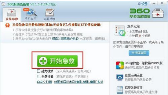 360网络防护无法开启怎么办 360网络防护无法开启解决方法