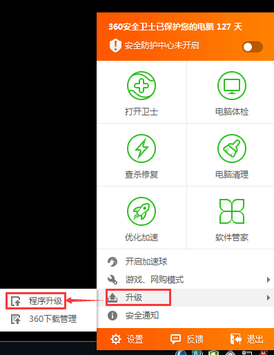 360网络防护无法开启怎么办 360网络防护无法开启解决方法