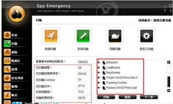 spy emergency反间谍工具怎么样 spy emergency反间谍工具详细介绍