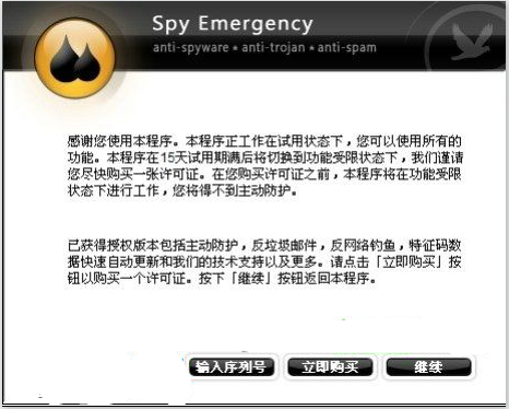 spy emergency反间谍工具怎么样 spy emergency反间谍工具详细介绍