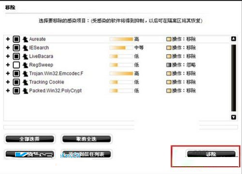 spy emergency反间谍工具怎么样 spy emergency反间谍工具详细介绍