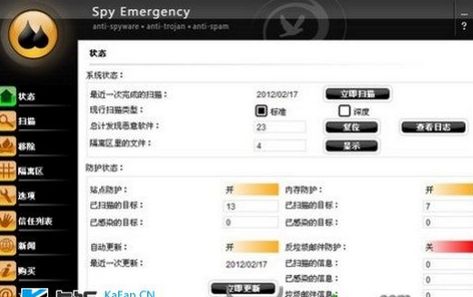 spy emergency反间谍工具怎么样 spy emergency反间谍工具详细介绍