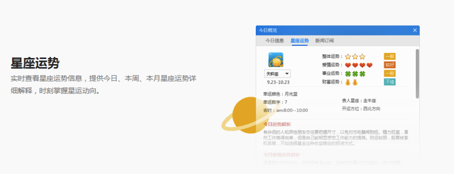 人生日历让我们的生活过的充实 人生日历功能详细介绍