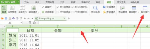 wps2016表格怎么固定首行和首列 wps2016表格固定首行和首列教程