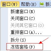 wps2016表格怎么固定首行和首列 wps2016表格固定首行和首列教程