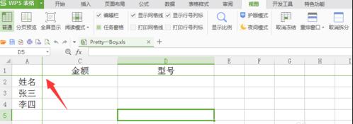 wps2016表格怎么固定首行和首列 wps2016表格固定首行和首列教程