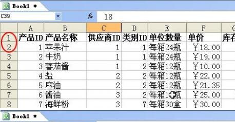 wps2016表格怎么固定首行和首列 wps2016表格固定首行和首列教程