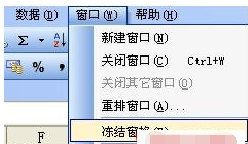 wps2016表格怎么固定首行和首列 wps2016表格固定首行和首列教程
