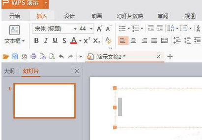 wps演示2016自动播放怎么设置 wps演示2016自动播放设置教程