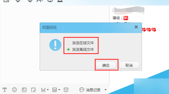 淘宝阿里旺旺怎么上传视频 淘宝阿里旺旺上传视频教程