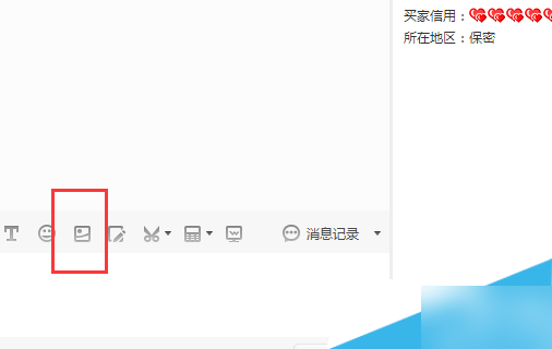淘宝阿里旺旺怎么上传照片 淘宝阿里旺旺上传照片的方法