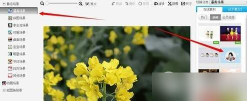 美图秀秀场景怎么导入 美图秀秀场景导入教程