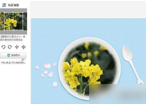 美图秀秀场景怎么导入 美图秀秀场景导入教程