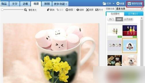 美图秀秀场景怎么导入 美图秀秀场景导入教程