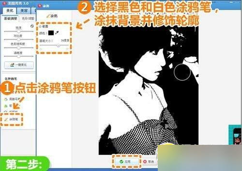 美图秀秀怎么制作剪影 美图秀秀制作剪影教程