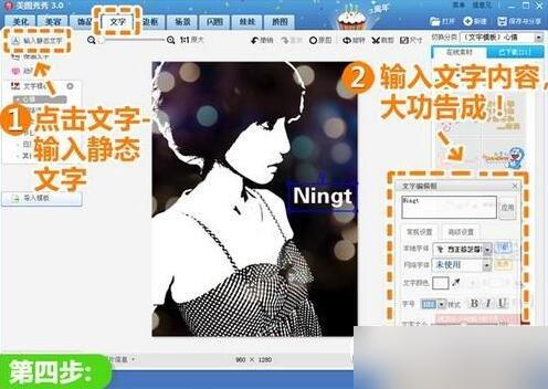 美图秀秀怎么制作剪影 美图秀秀制作剪影教程