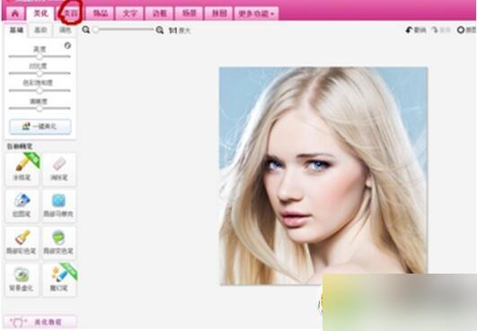 美图秀秀怎么修眉 美图秀秀修眉教程