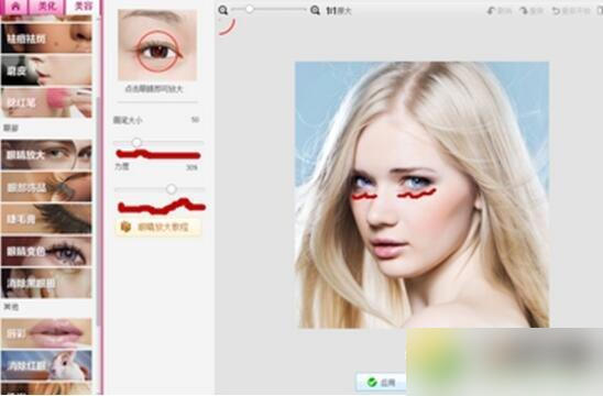 美图秀秀怎么修眉 美图秀秀修眉教程