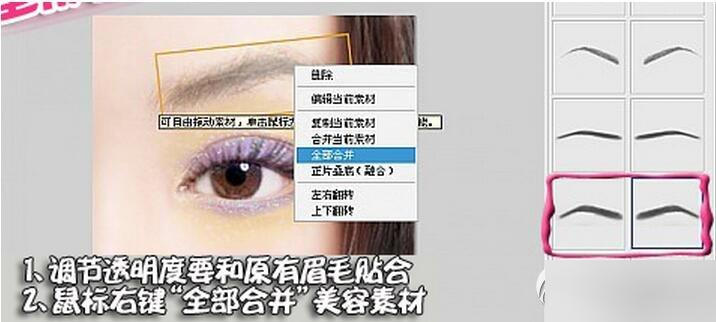 美图秀秀怎么修眉 美图秀秀修眉教程