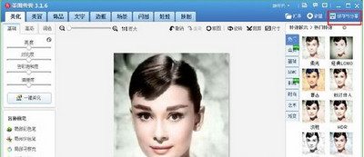 美图秀秀怎么制作一寸照片 美图秀秀制作一寸照片方法