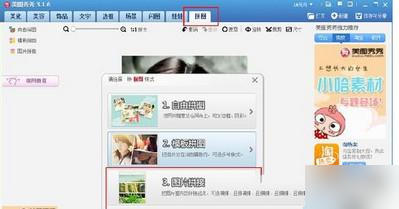 美图秀秀怎么制作一寸照片 美图秀秀制作一寸照片方法