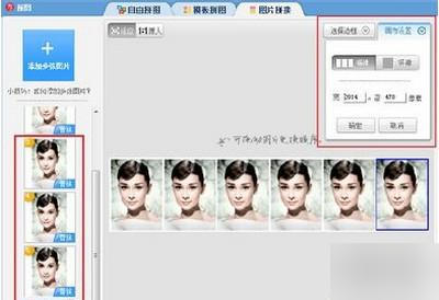 美图秀秀怎么制作一寸照片 美图秀秀制作一寸照片方法
