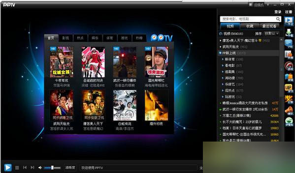 pptv怎么定时关机 pptv定时关机教程