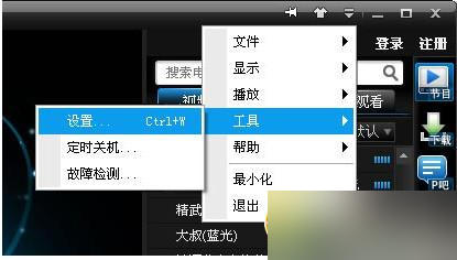 pptv怎么定时关机 pptv定时关机教程