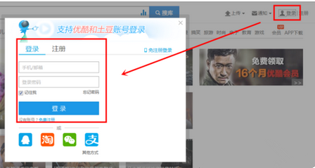 优酷会员卡激活码怎么用 优酷7天会员卡激活码使用方法