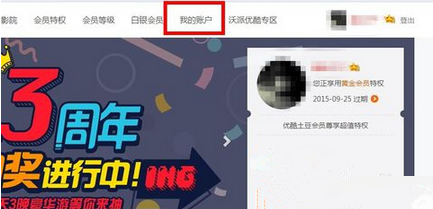 优酷会员卡激活码怎么用 优酷7天会员卡激活码使用方法