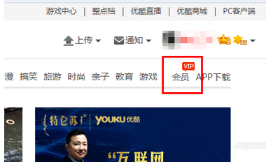 优酷会员卡激活码怎么用 优酷7天会员卡激活码使用方法