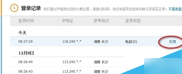 qq账号交易安全模式怎么取消 qq账号交易安全模式解除方法