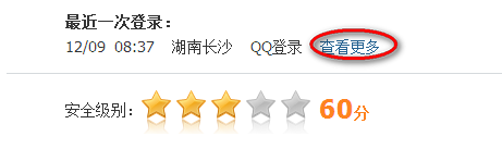 qq账号交易安全模式怎么取消 qq账号交易安全模式解除方法