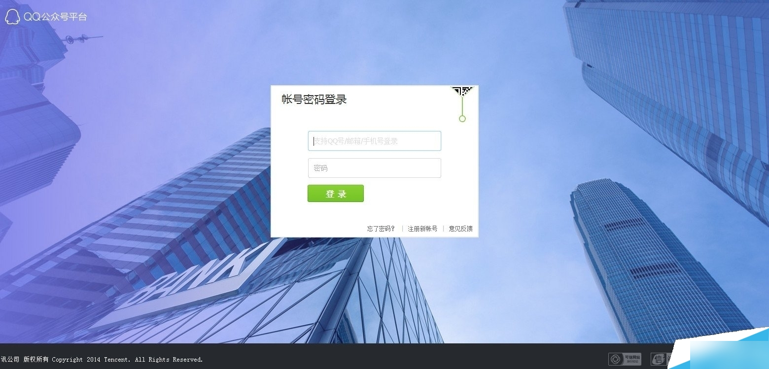 qq电脑版公众号怎么申请注册 qq电脑版公众号申请注册教程