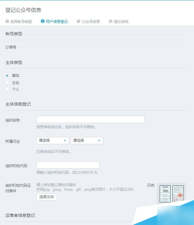 qq电脑版公众号怎么申请注册 qq电脑版公众号申请注册教程