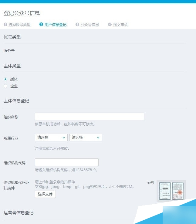 qq电脑版公众号怎么申请注册 qq电脑版公众号申请注册教程