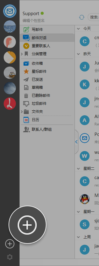 YoMail新版本怎么更新 YoMail新版本更新教程