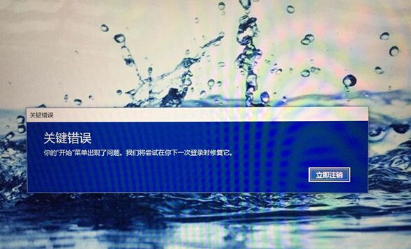 win10开机提示关键错误怎么回事 win10开机提示关键错误解决方法