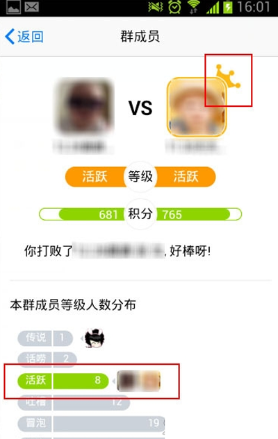 qq群怎么快速升级 qq群群员等级PK怎么玩