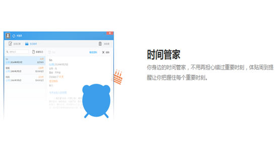 专属成就精致人生日历帮您管理时间