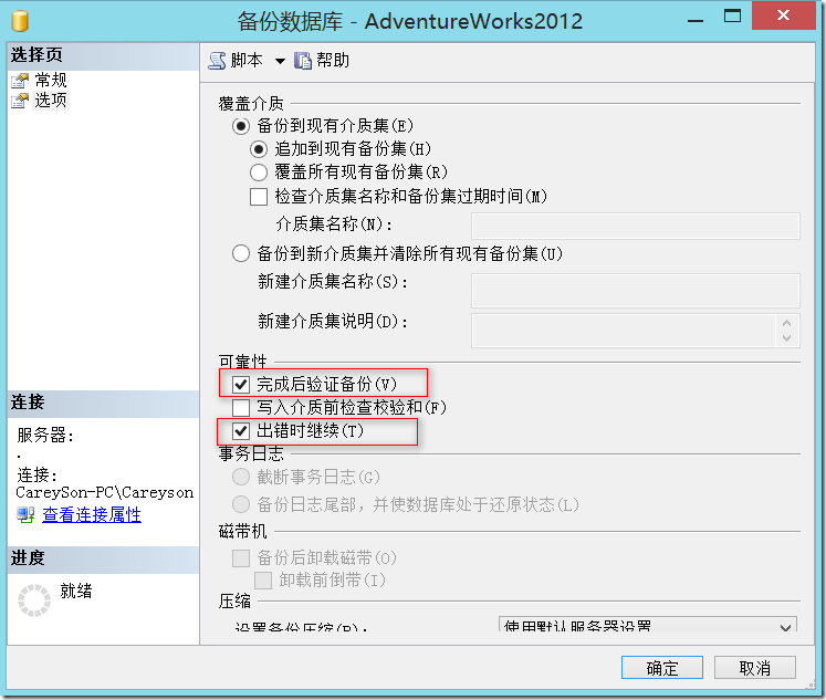 点击查看大图 sql server数据库