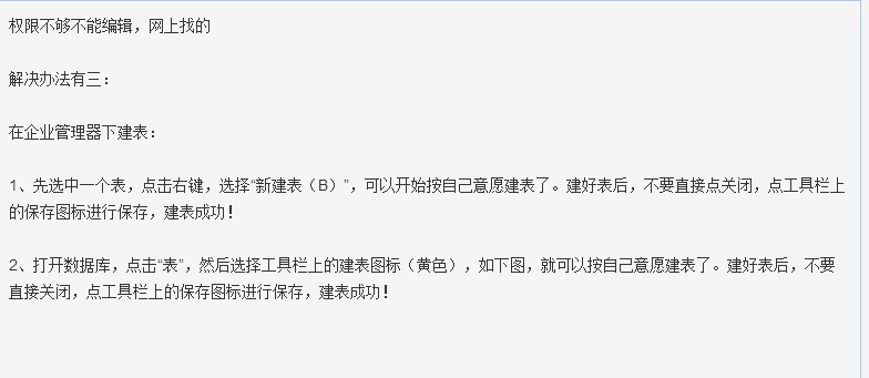 点击查看大图 sql2000