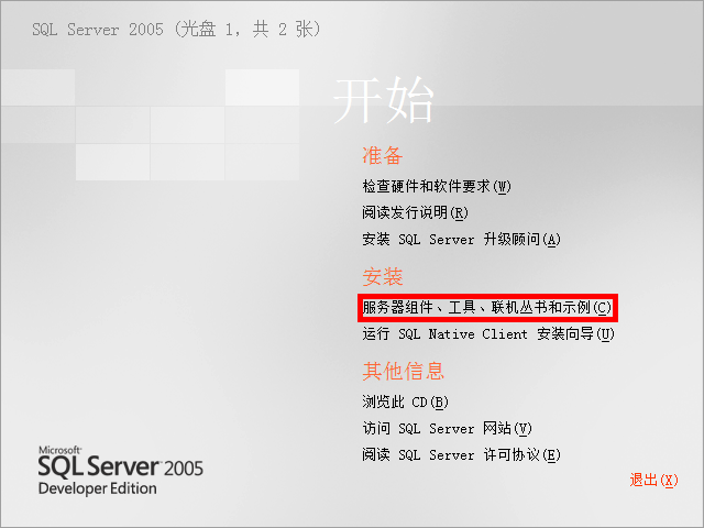 sql server 2005