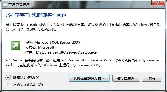 sql server 2005
