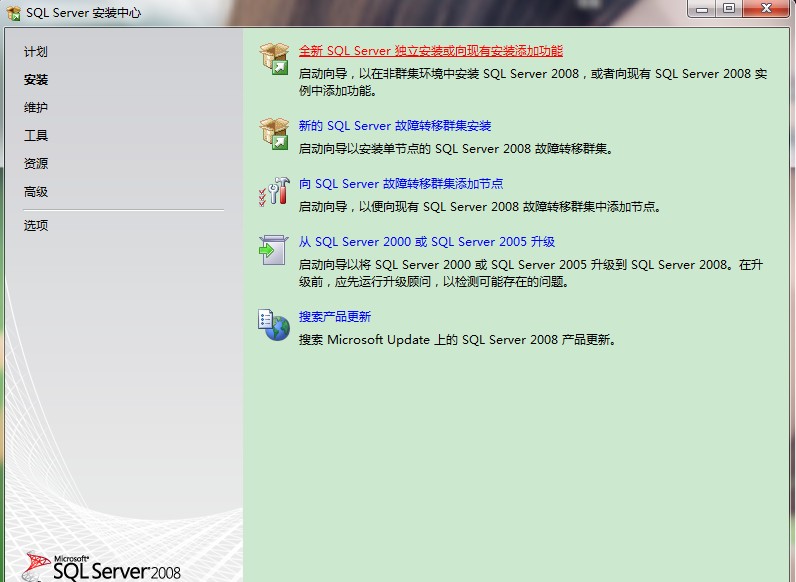 点击查看大图 sql server 2008