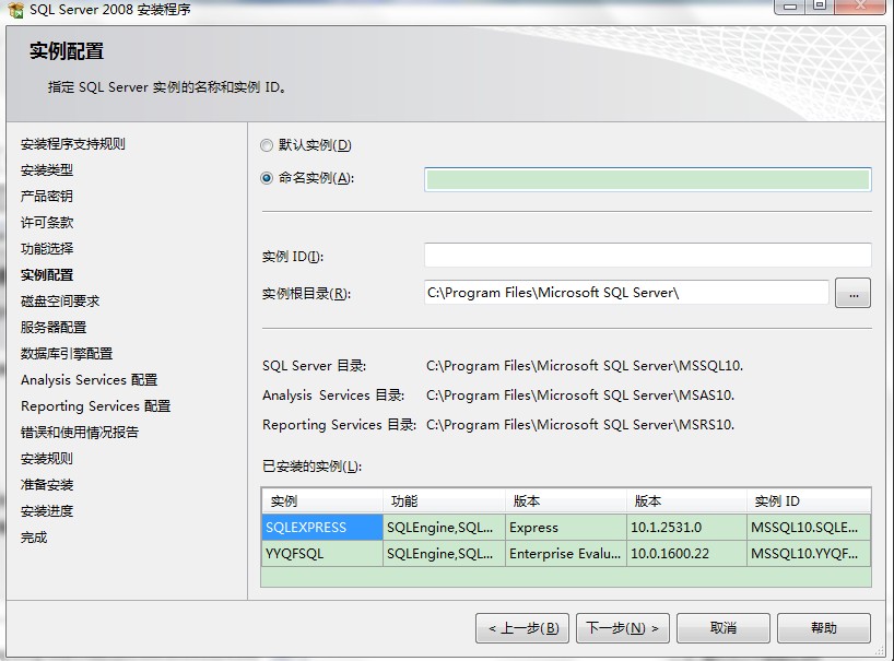 点击查看大图 sql server 2008