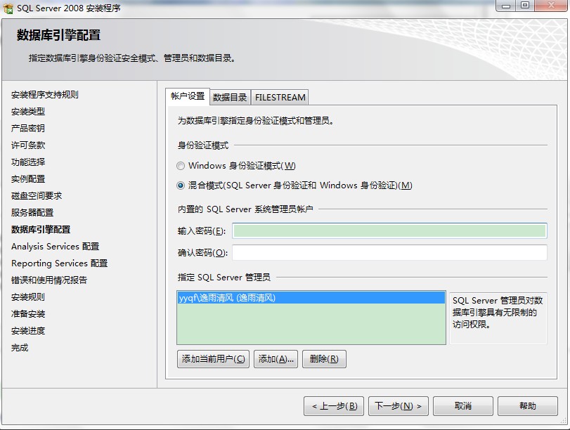 点击查看大图 sql server 2008