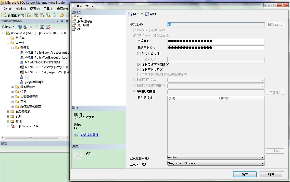 点击查看大图 sql server 2008
